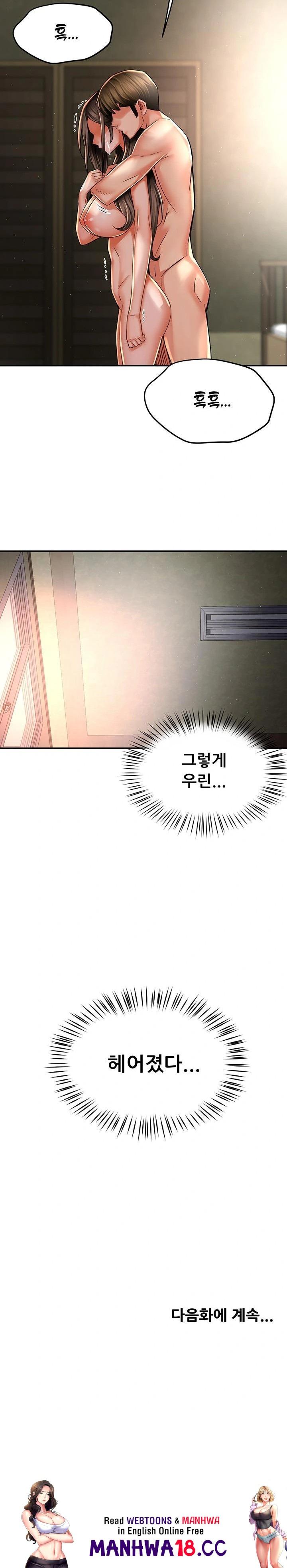 Yogurt Ladies Raw - Chapter 70 Page 23