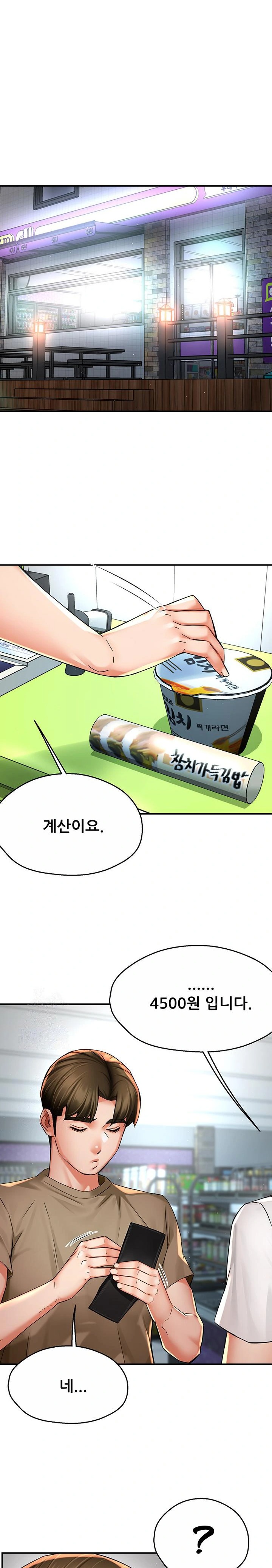 Yogurt Ladies Raw - Chapter 72 Page 1