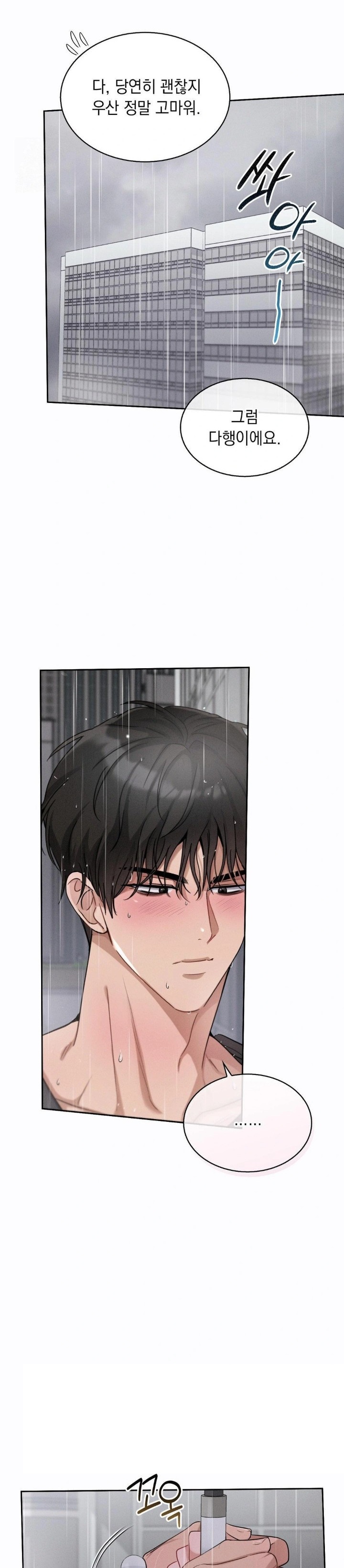 Younger Sibling’s Friend’s Younger Sibling Raw - Chapter 8 Page 4