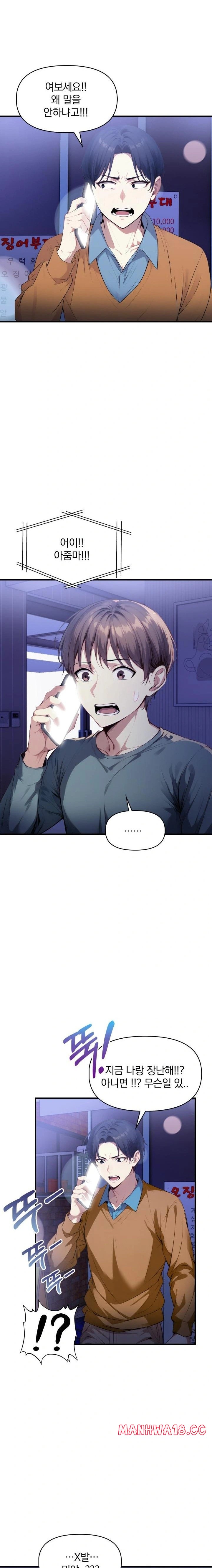 I’m Giving Myself to My Son’s Friend Raw - Chapter 18 Page 3