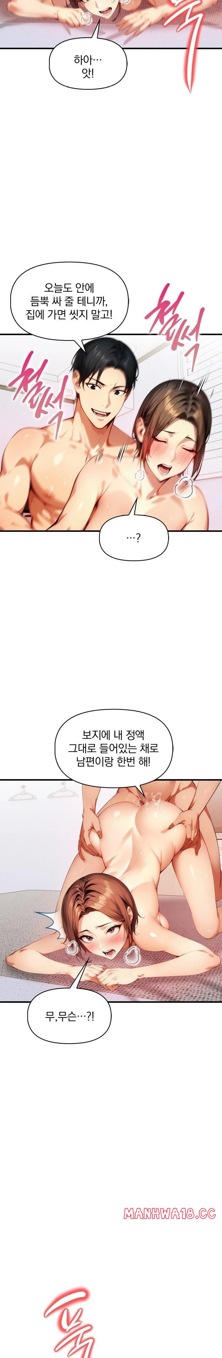 I’m Giving Myself to My Son’s Friend Raw - Chapter 3 Page 18