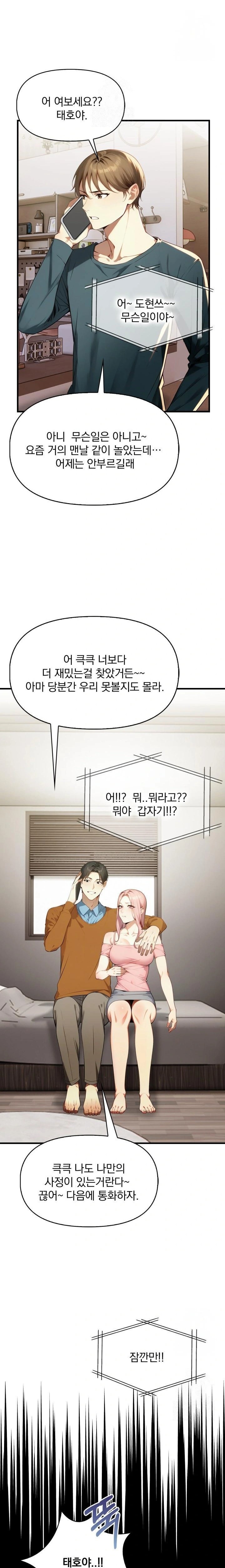 I’m Giving Myself to My Son’s Friend Raw - Chapter 4 Page 19