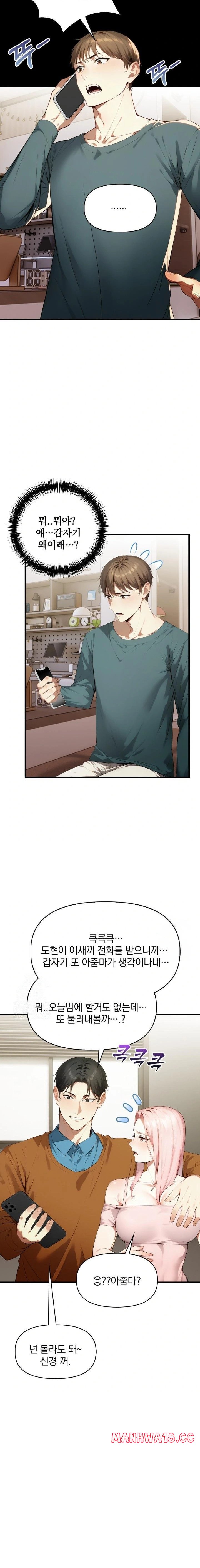 I’m Giving Myself to My Son’s Friend Raw - Chapter 4 Page 20