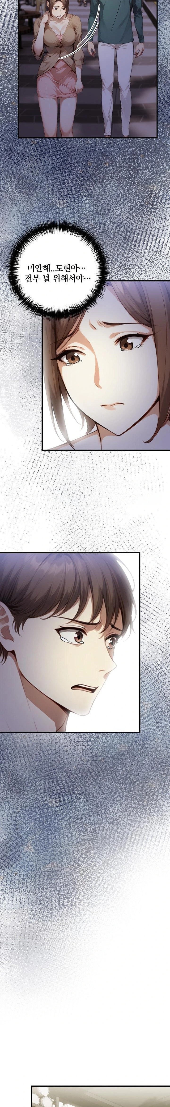 I’m Giving Myself to My Son’s Friend Raw - Chapter 5 Page 12