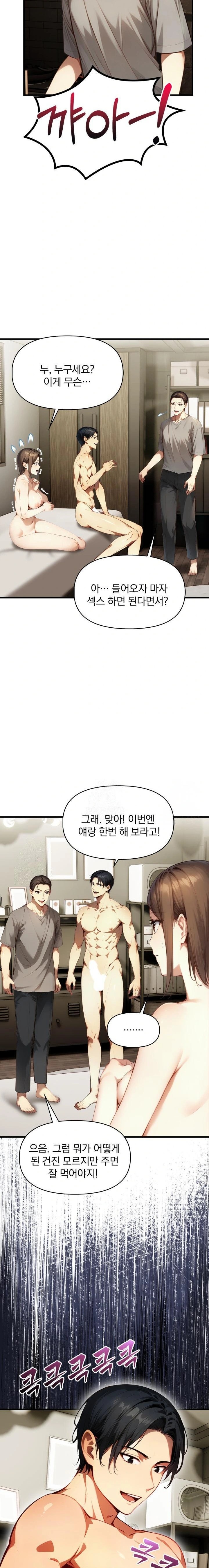 I’m Giving Myself to My Son’s Friend Raw - Chapter 6 Page 2