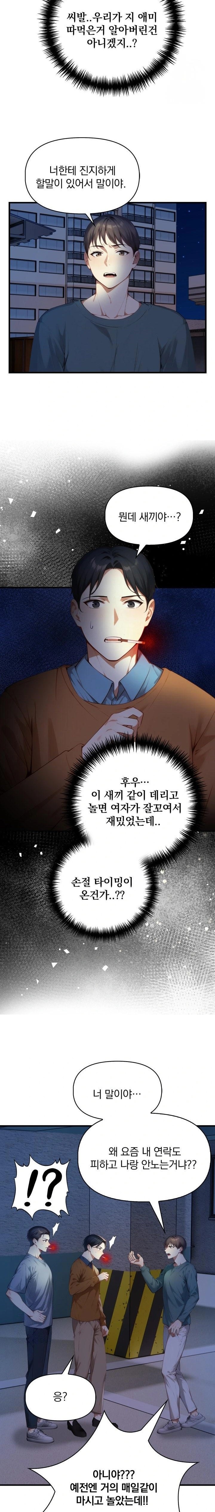 I’m Giving Myself to My Son’s Friend Raw - Chapter 7 Page 5