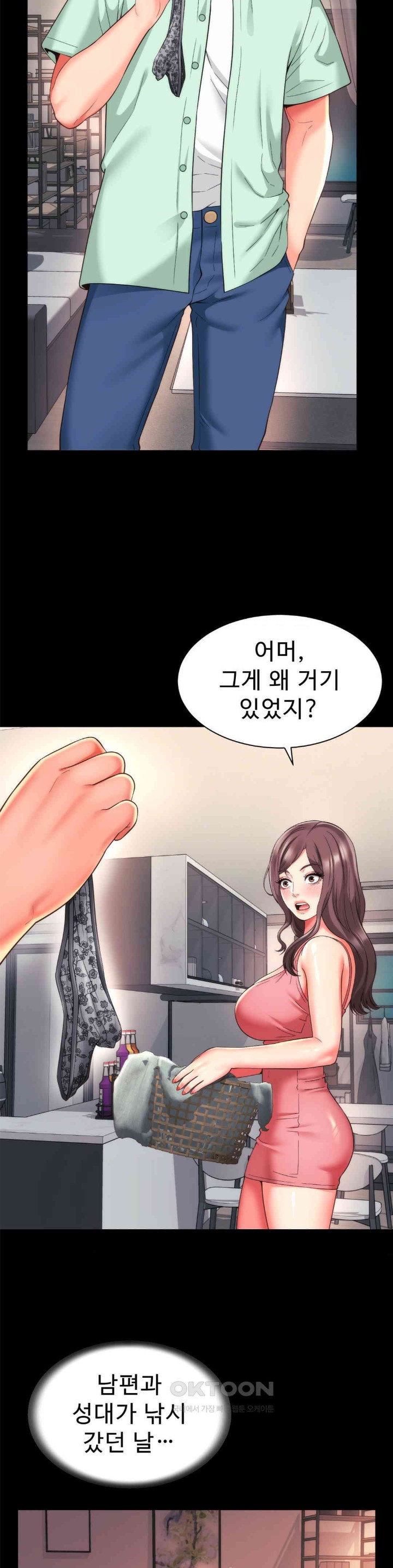 Friend’s Mom Is Mine Raw - Chapter 30 Page 4