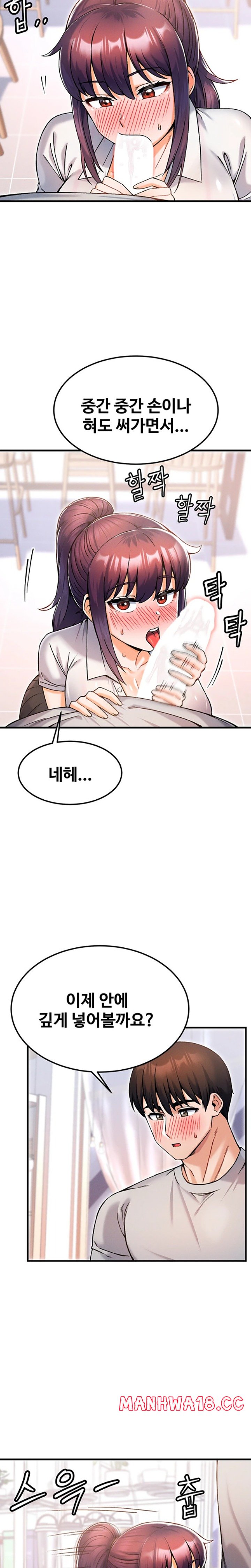 Kangcheol’s Bosses Raw - Chapter 11 Page 18