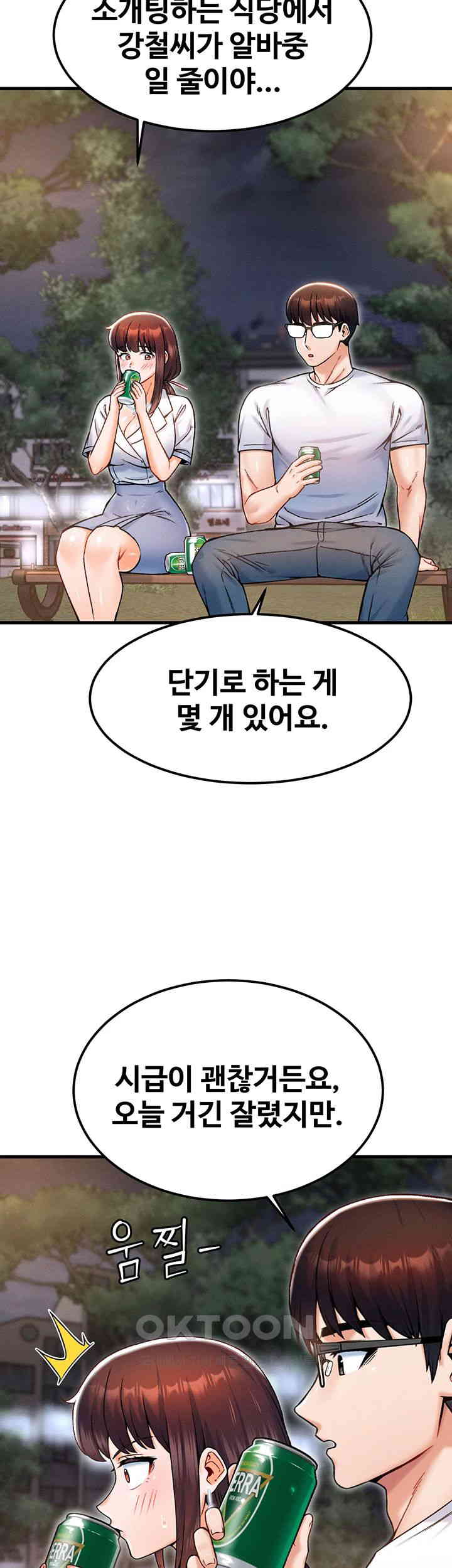 Kangcheol’s Bosses Raw - Chapter 17 Page 34