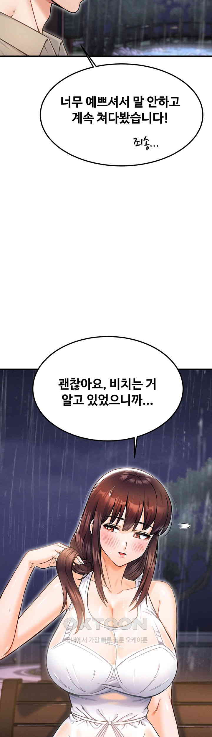 Kangcheol’s Bosses Raw - Chapter 18 Page 41