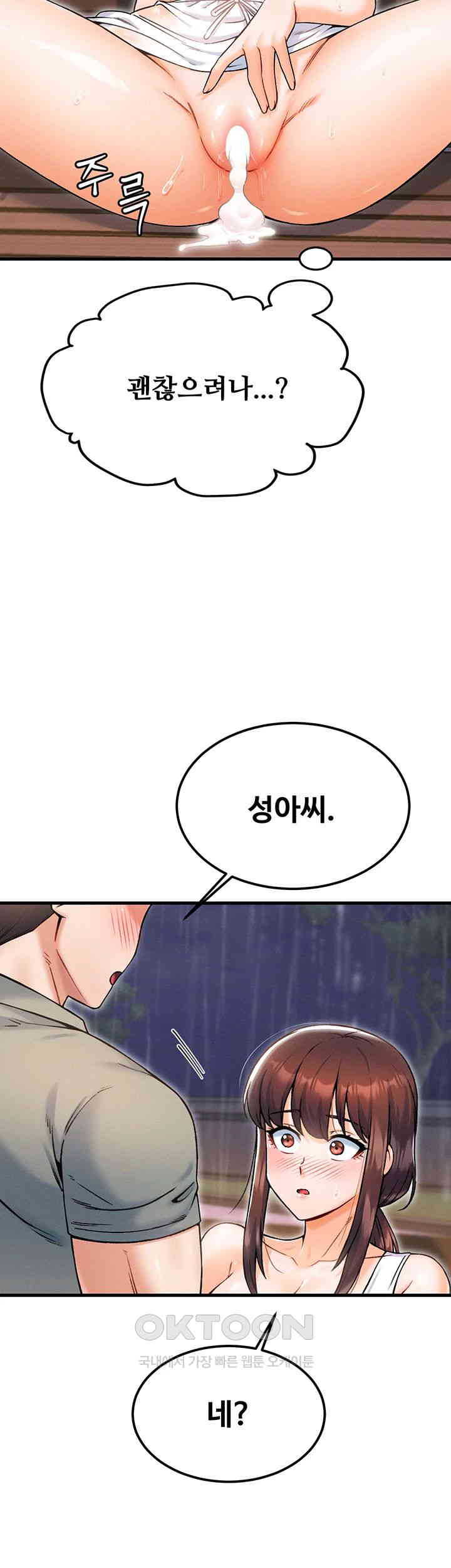 Kangcheol’s Bosses Raw - Chapter 19 Page 35