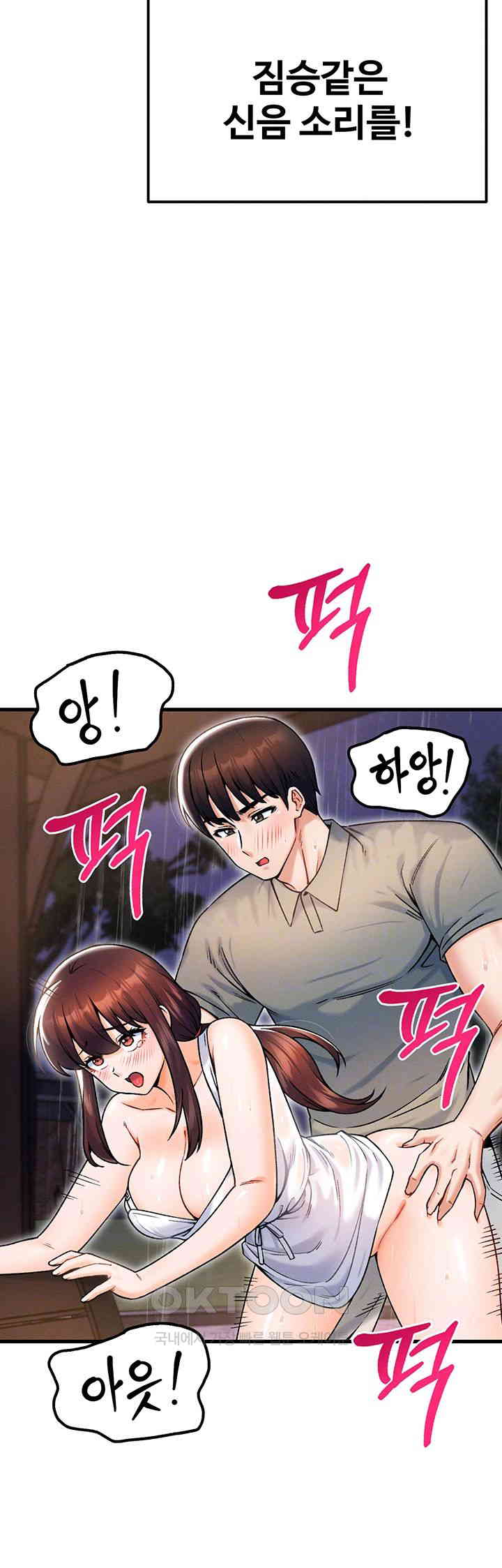 Kangcheol’s Bosses Raw - Chapter 19 Page 9