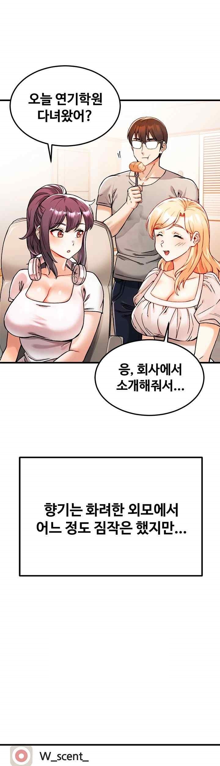 Kangcheol’s Bosses Raw - Chapter 2 Page 11