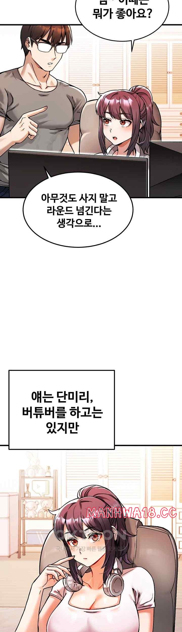 Kangcheol’s Bosses Raw - Chapter 2 Page 3