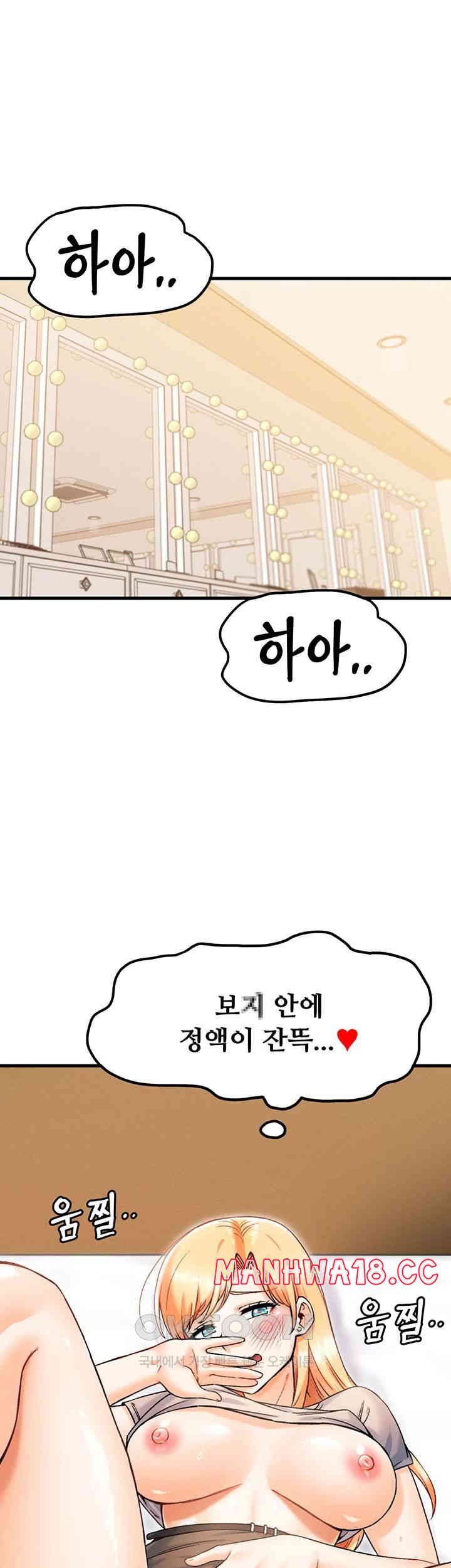 Kangcheol’s Bosses Raw - Chapter 21 Page 47