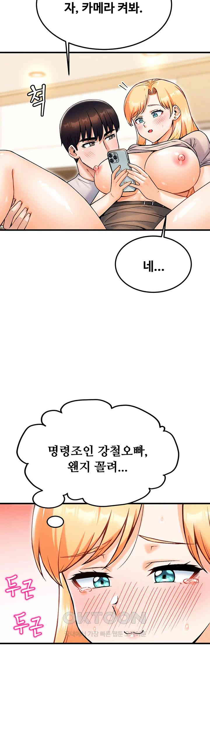 Kangcheol’s Bosses Raw - Chapter 22 Page 38