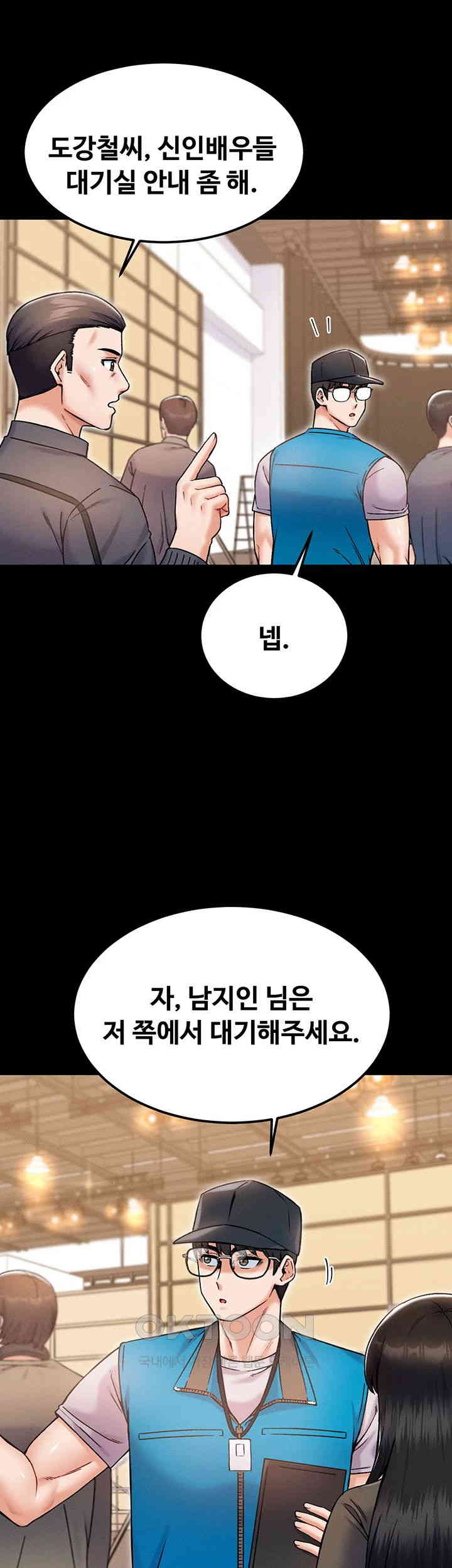 Kangcheol’s Bosses Raw - Chapter 23 Page 53