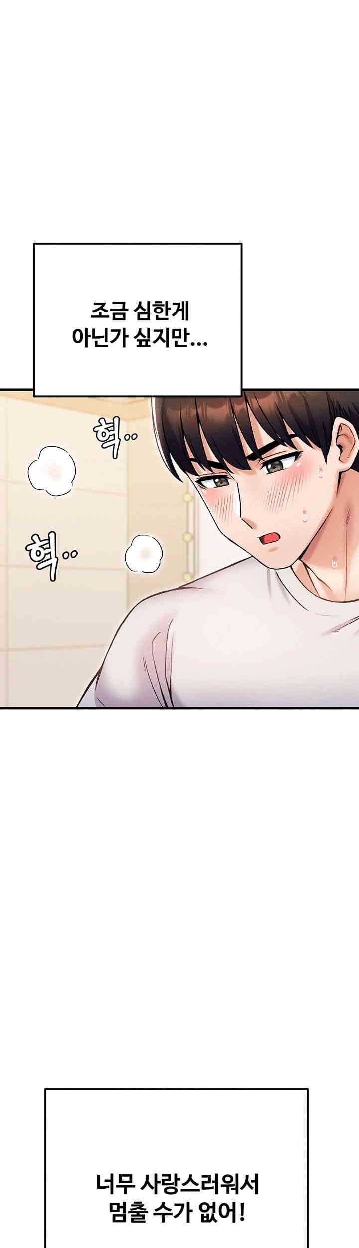 Kangcheol’s Bosses Raw - Chapter 26 Page 1