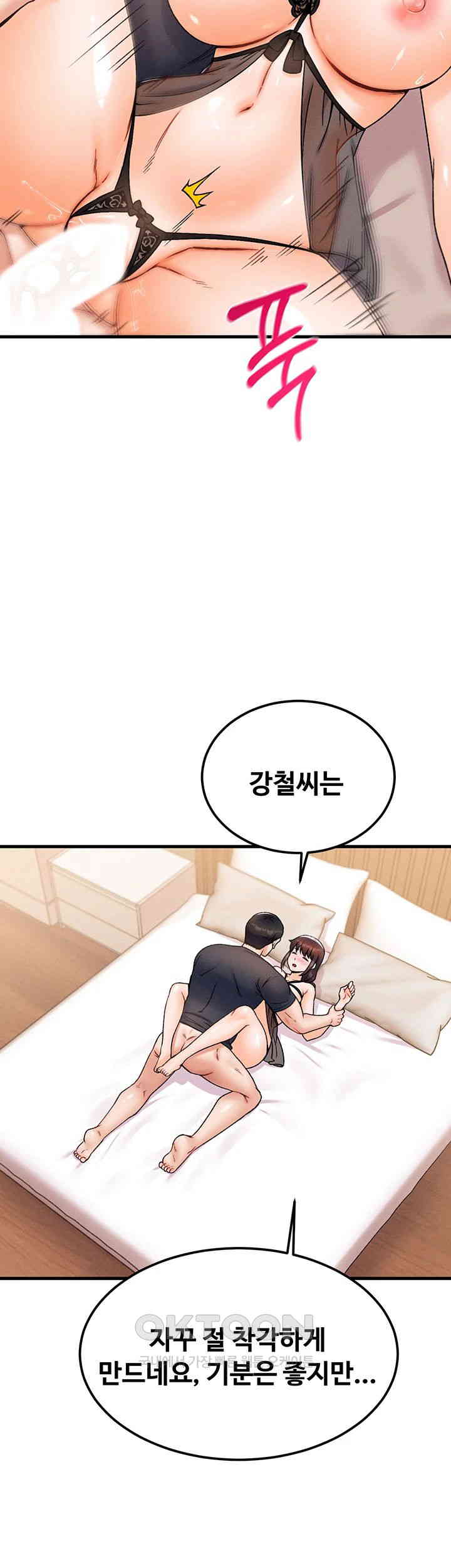 Kangcheol’s Bosses Raw - Chapter 28 Page 28