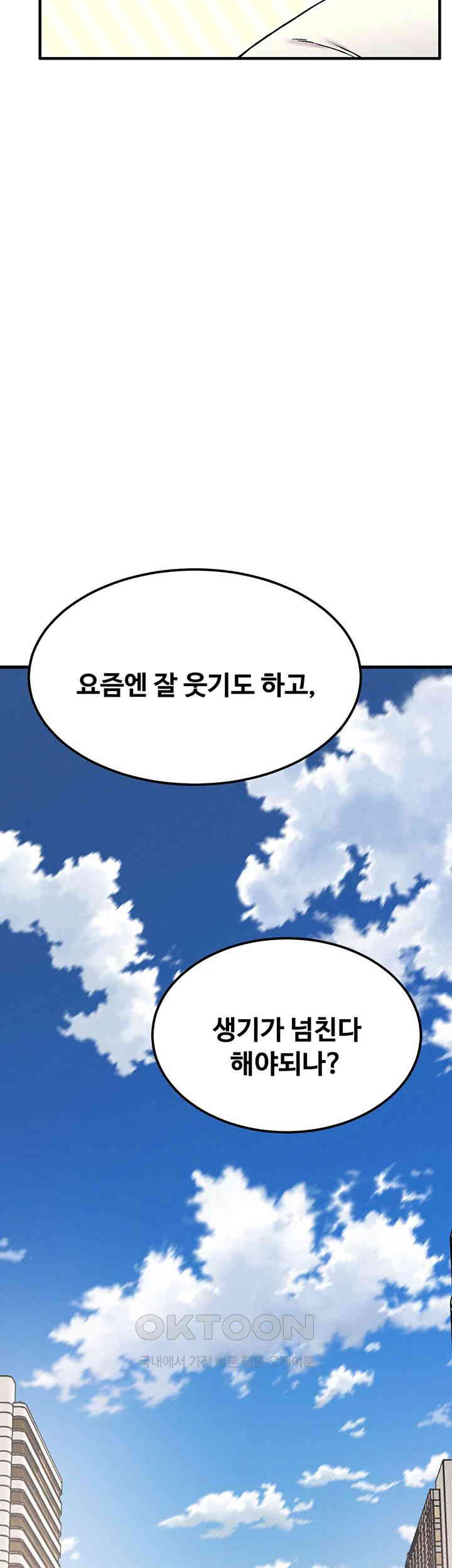 Kangcheol’s Bosses Raw - Chapter 29 Page 39