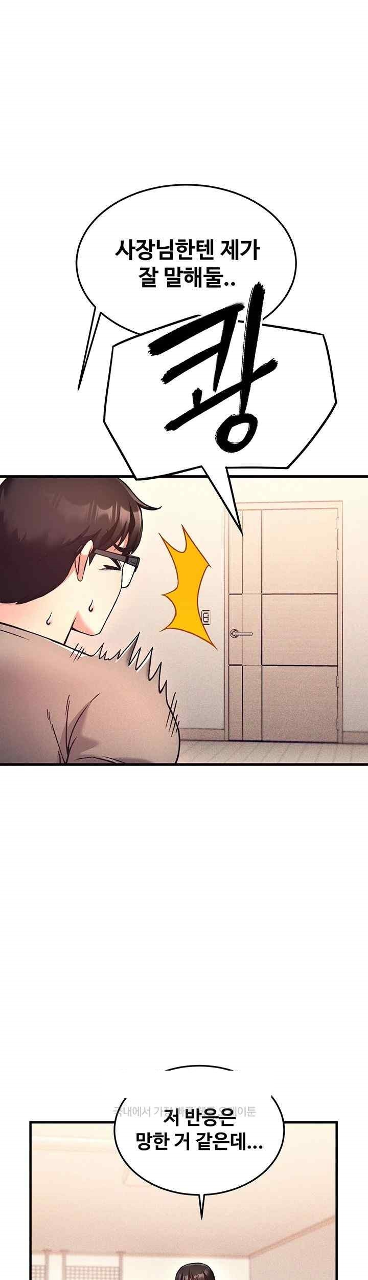 Kangcheol’s Bosses Raw - Chapter 3 Page 29