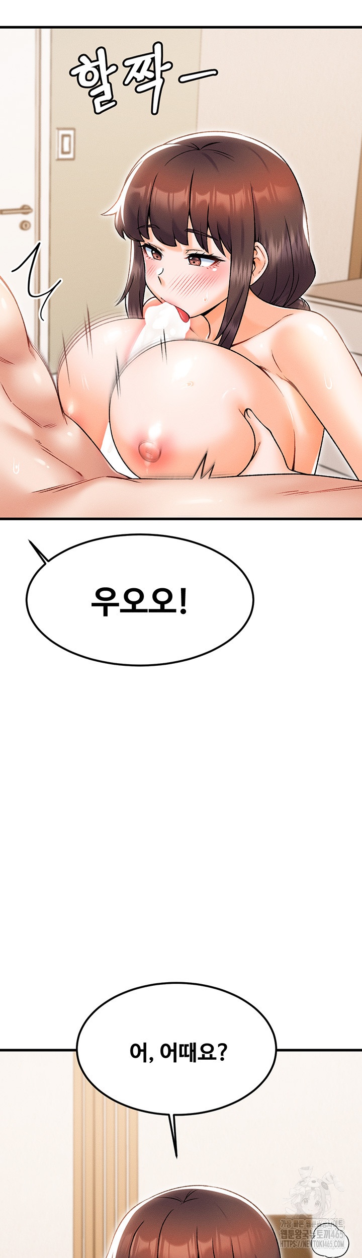 Kangcheol’s Bosses Raw - Chapter 31 Page 7