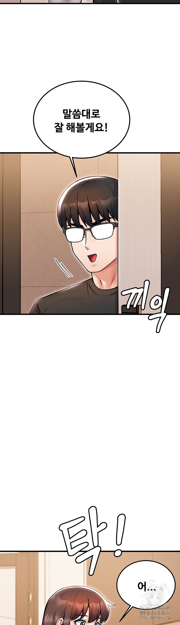 Kangcheol’s Bosses Raw - Chapter 32 Page 30