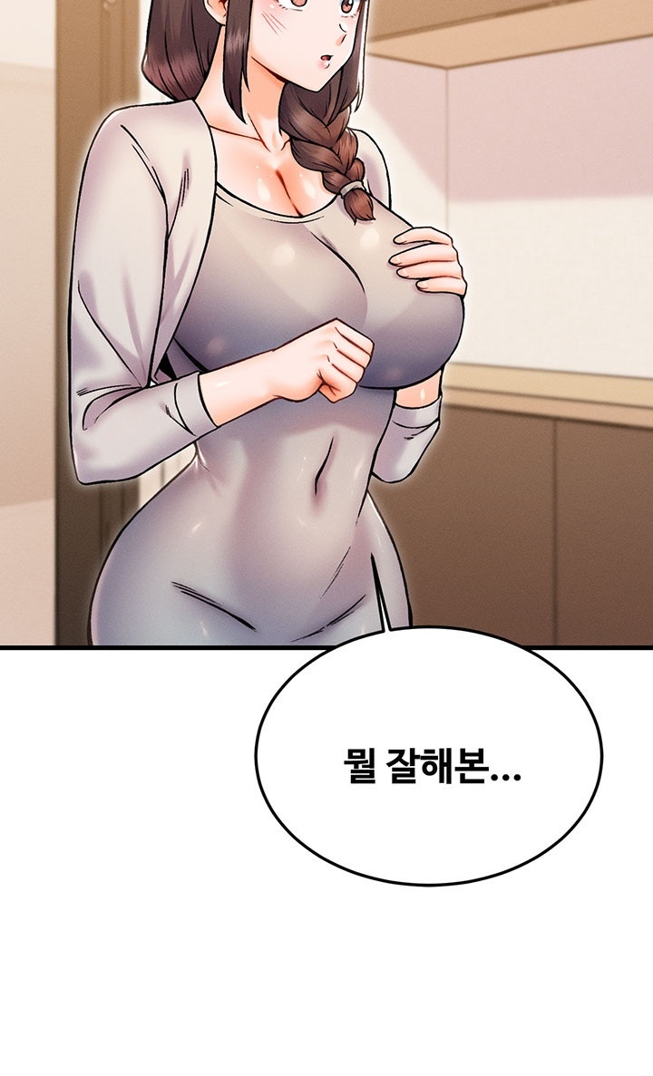 Kangcheol’s Bosses Raw - Chapter 32 Page 31