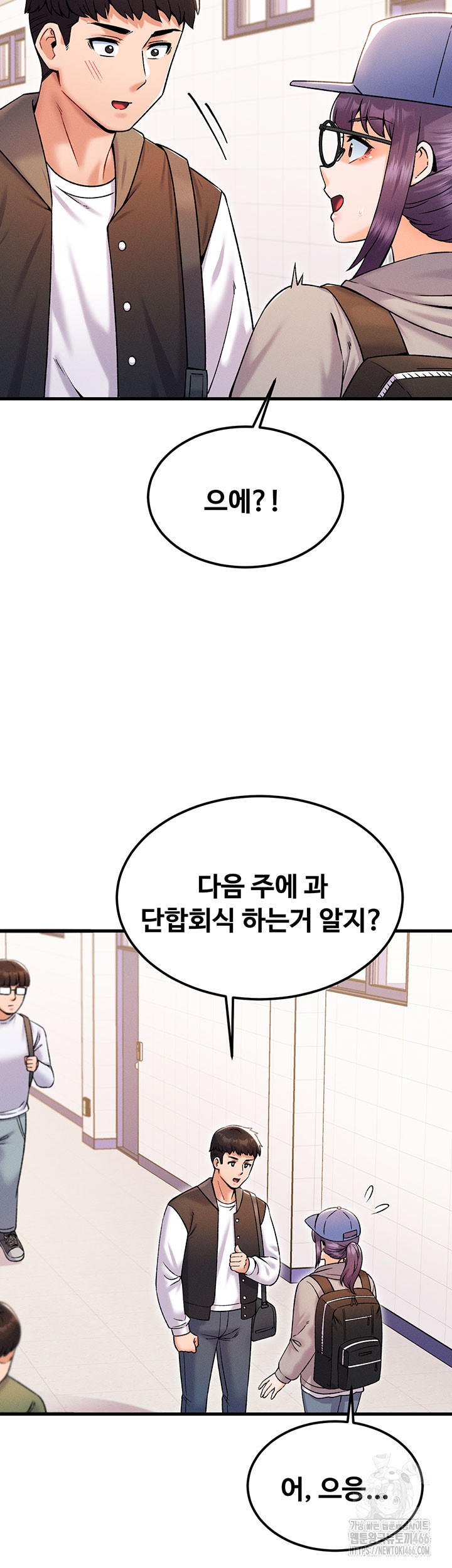 Kangcheol’s Bosses Raw - Chapter 32 Page 5