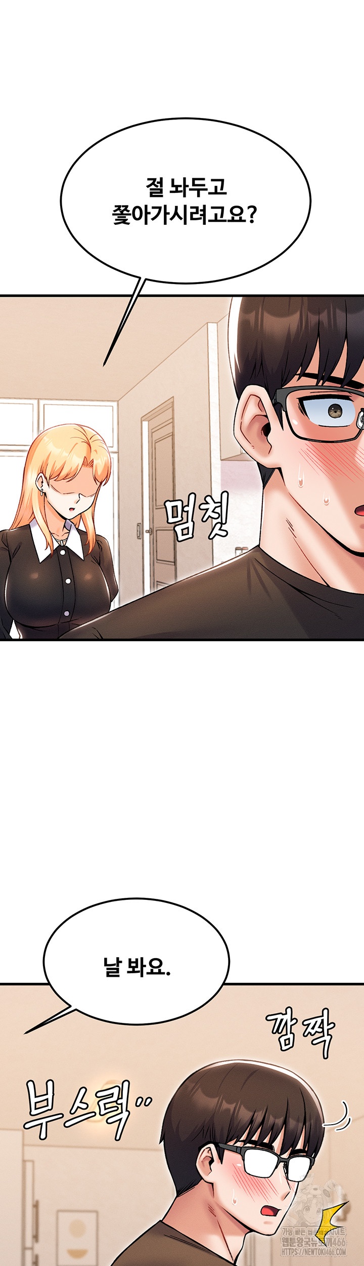 Kangcheol’s Bosses Raw - Chapter 33 Page 21