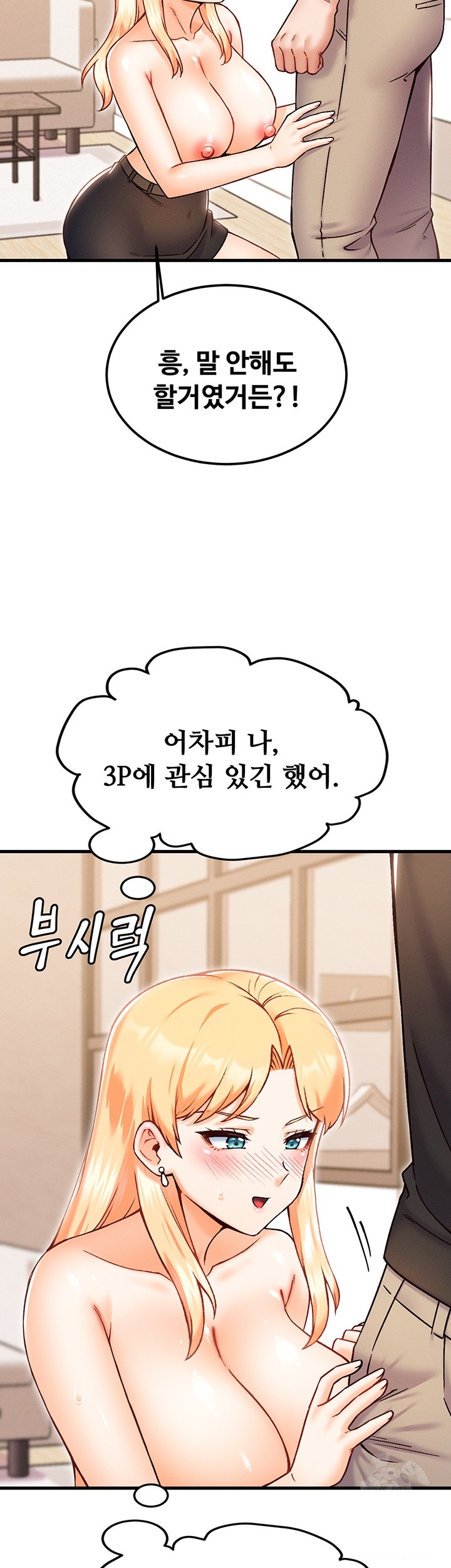 Kangcheol’s Bosses Raw - Chapter 33 Page 40