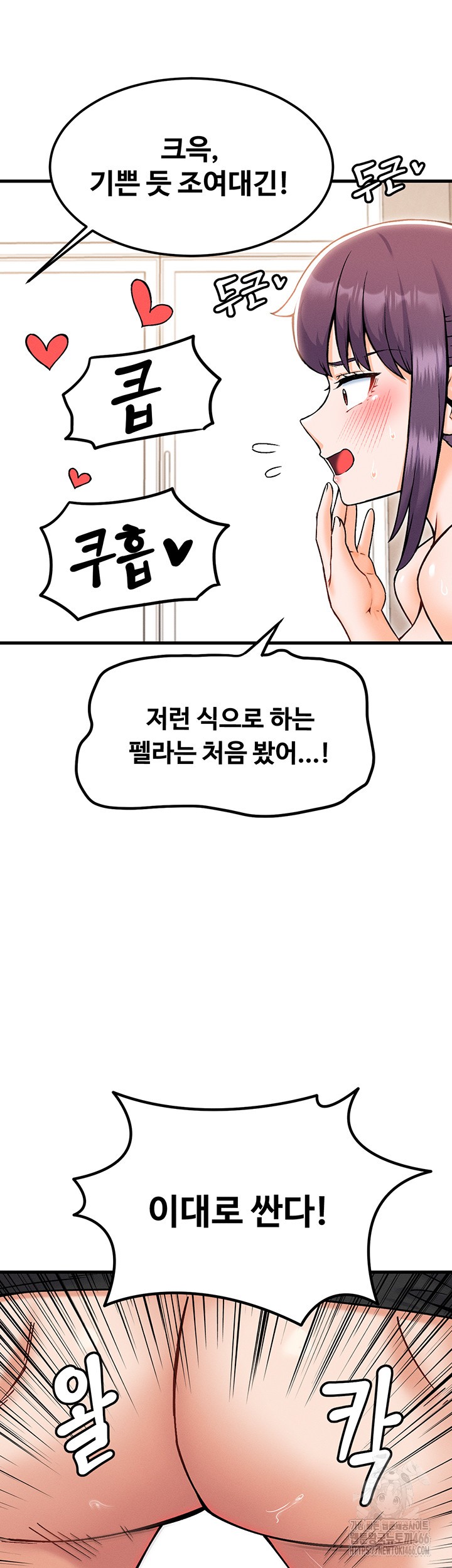 Kangcheol’s Bosses Raw - Chapter 35 Page 33