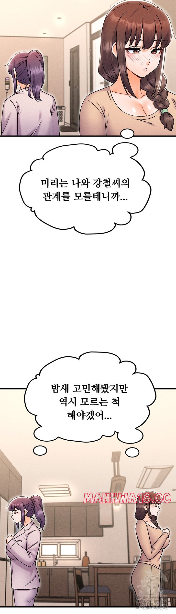 Kangcheol’s Bosses Raw - Chapter 36 Page 17