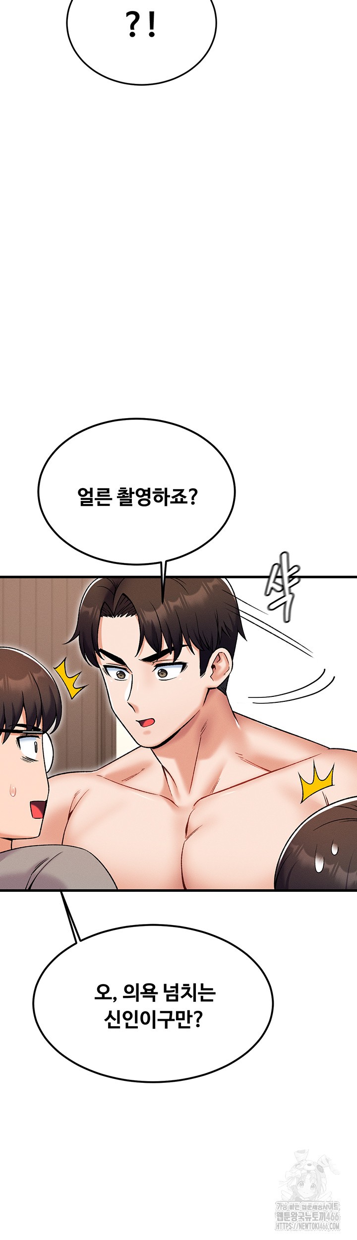 Kangcheol’s Bosses Raw - Chapter 36 Page 32