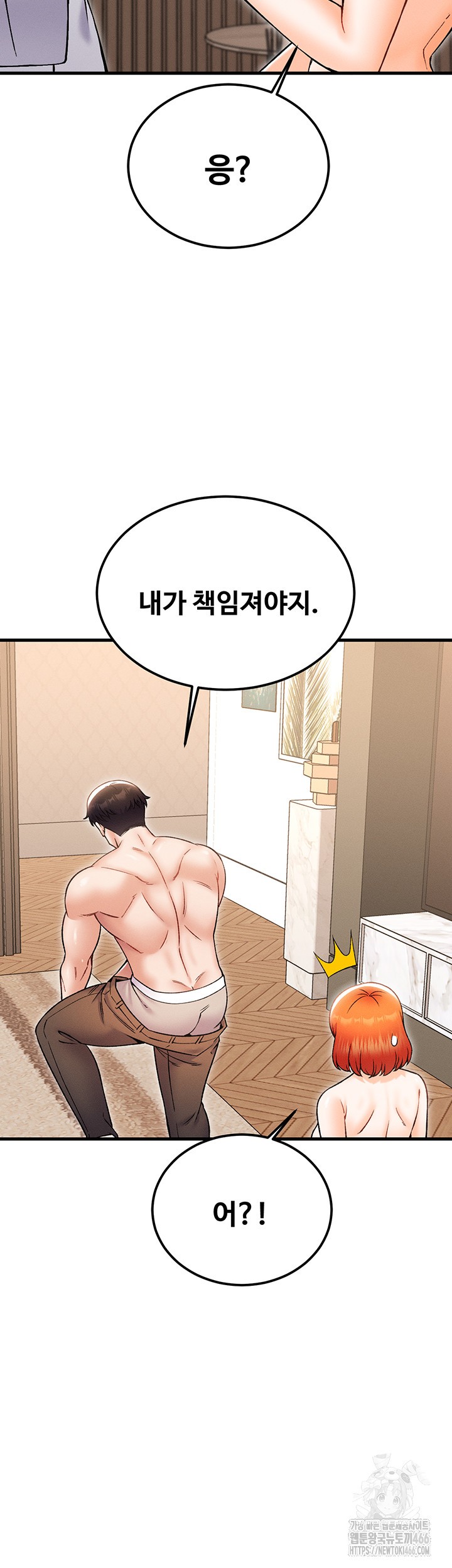 Kangcheol’s Bosses Raw - Chapter 37 Page 15