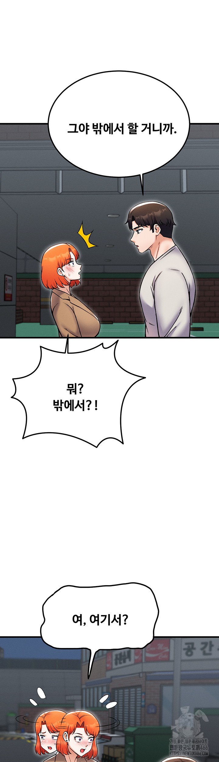 Kangcheol’s Bosses Raw - Chapter 37 Page 25