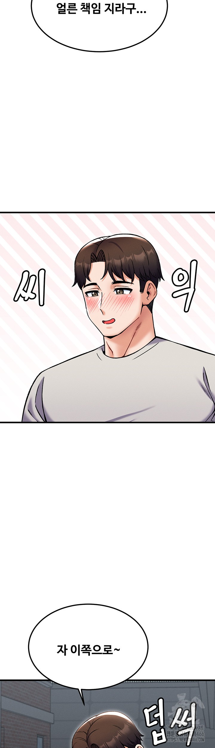 Kangcheol’s Bosses Raw - Chapter 37 Page 30