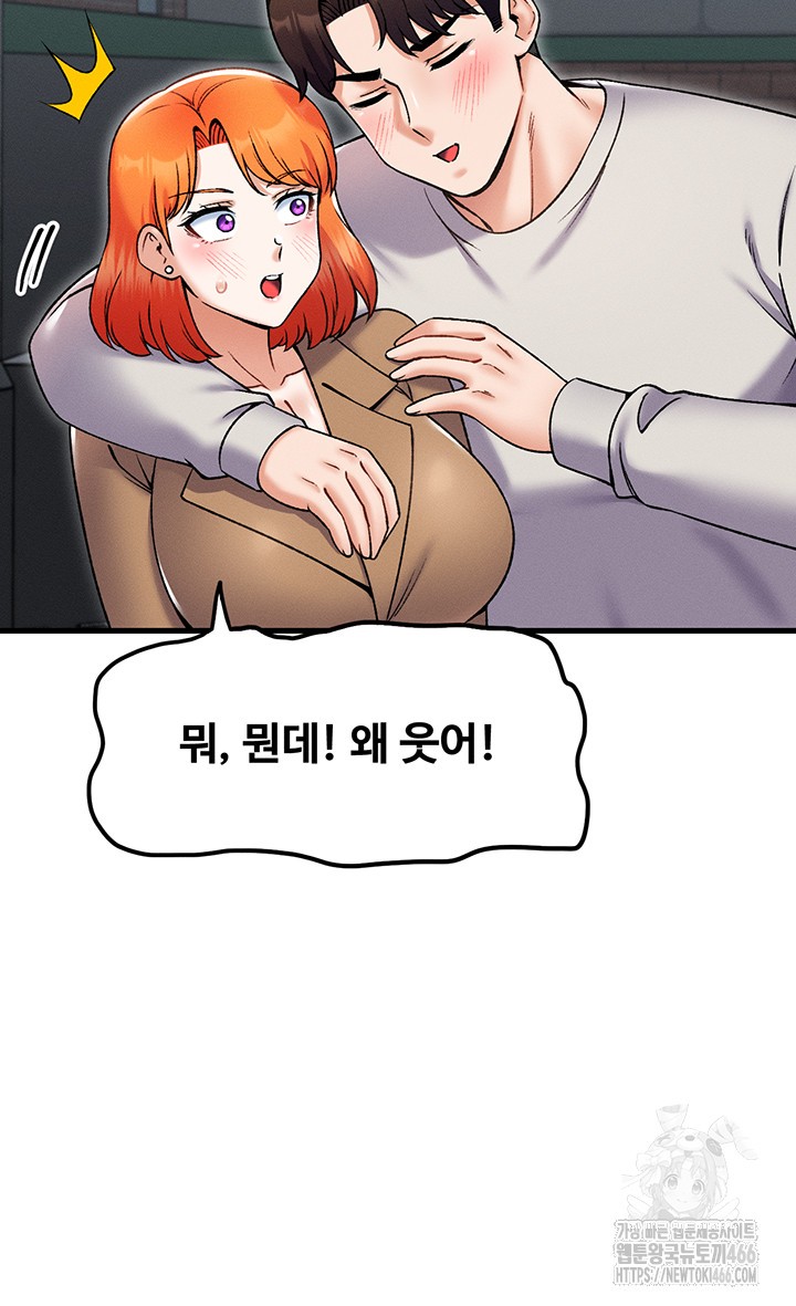 Kangcheol’s Bosses Raw - Chapter 37 Page 31