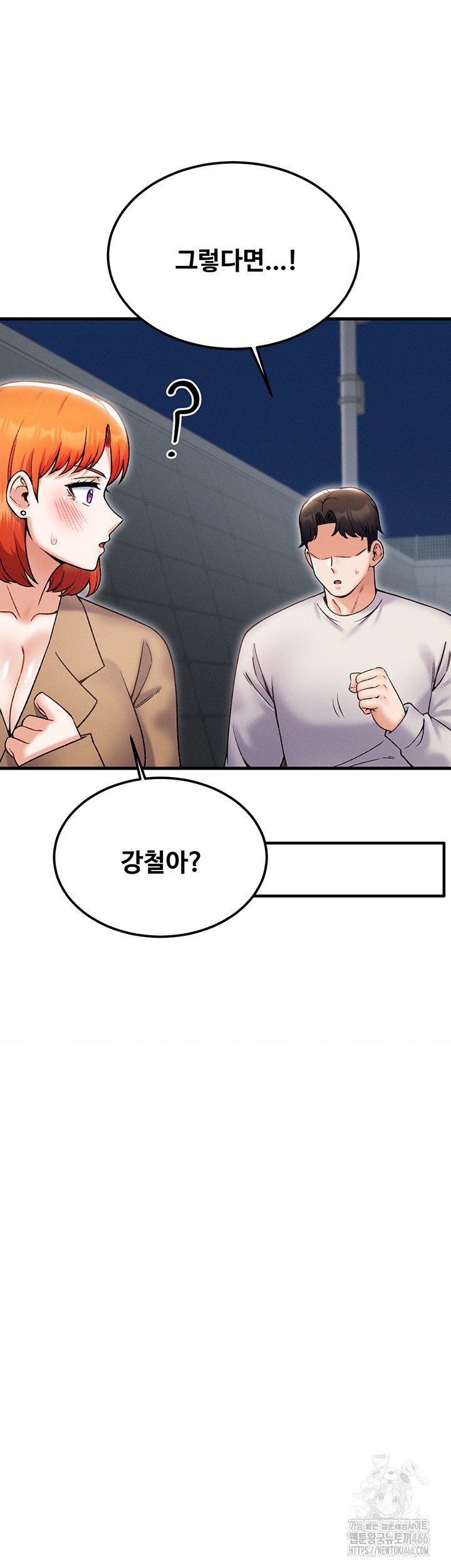 Kangcheol’s Bosses Raw - Chapter 37 Page 37