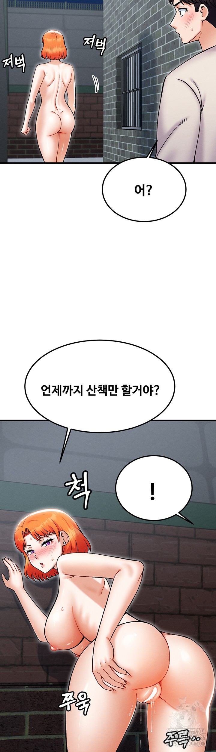 Kangcheol’s Bosses Raw - Chapter 37 Page 54