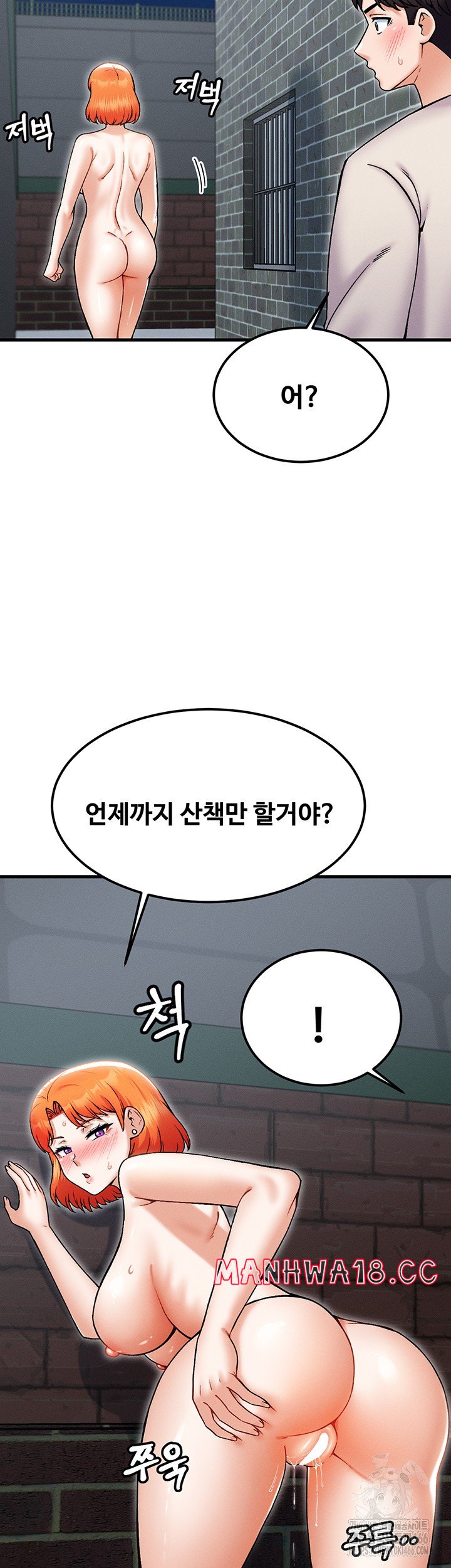 Kangcheol’s Bosses Raw - Chapter 38 Page 2