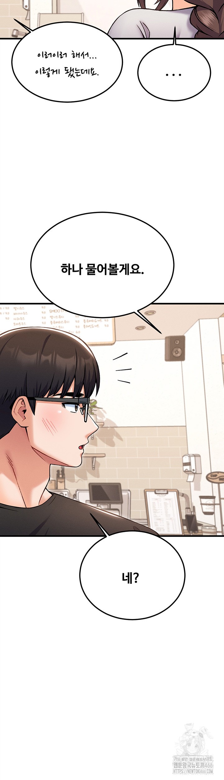 Kangcheol’s Bosses Raw - Chapter 39 Page 31