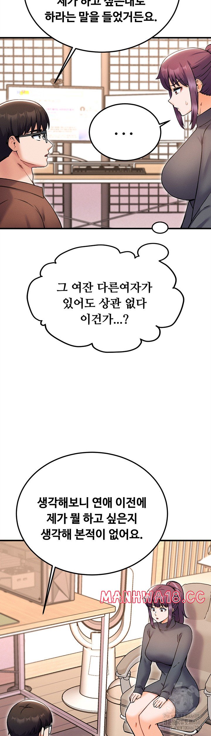 Kangcheol’s Bosses Raw - Chapter 39 Page 43