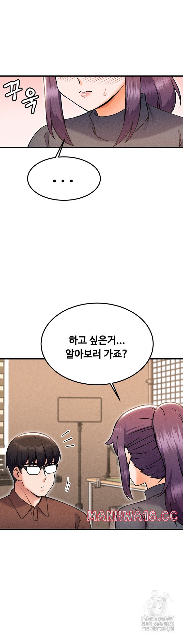 Kangcheol’s Bosses Raw - Chapter 39 Page 49