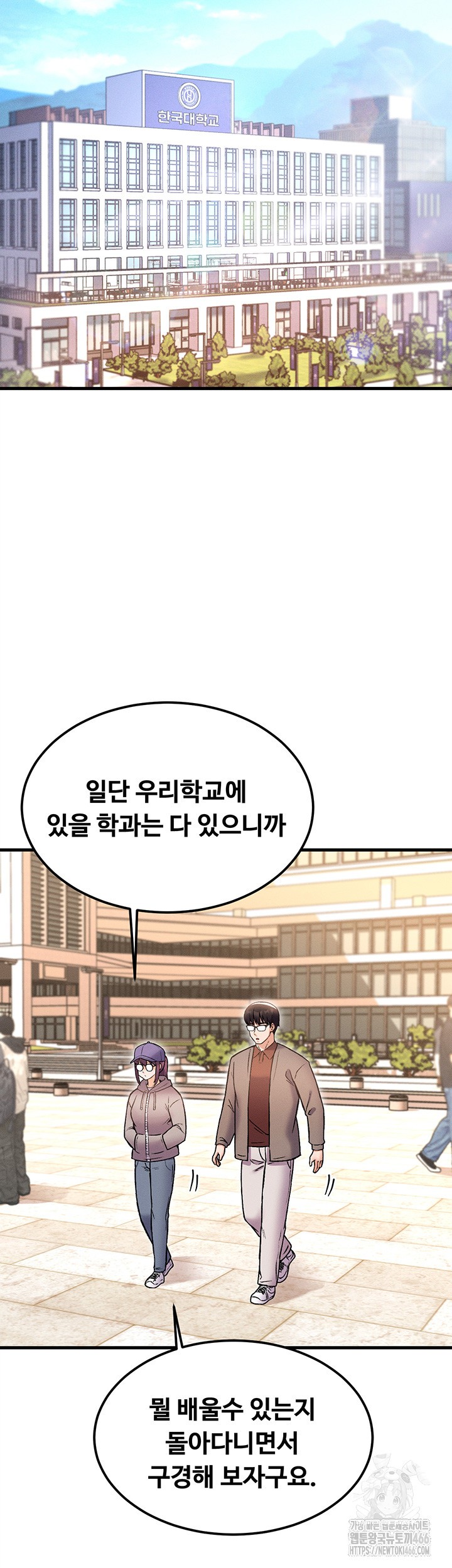 Kangcheol’s Bosses Raw - Chapter 39 Page 51