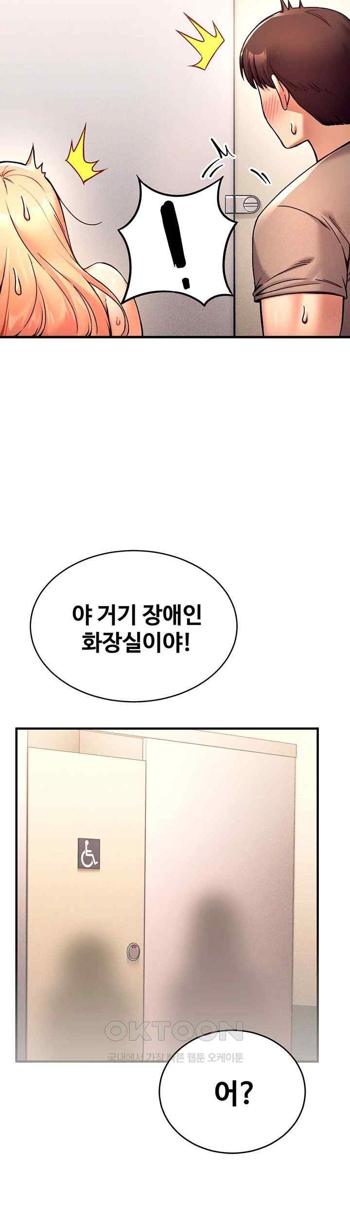 Kangcheol’s Bosses Raw - Chapter 4 Page 19