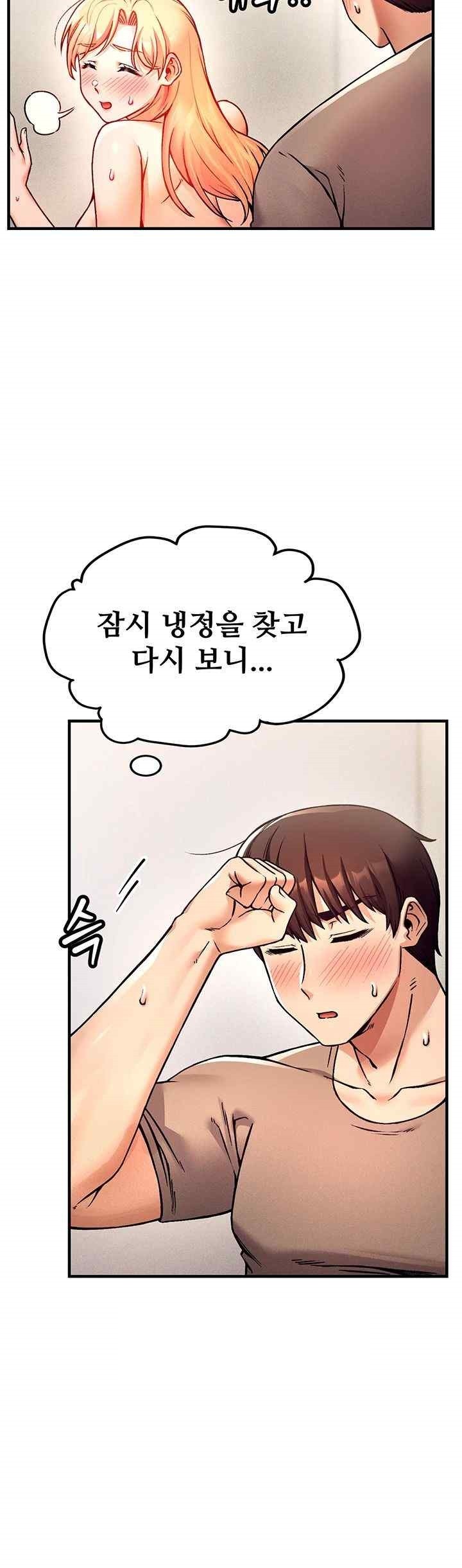 Kangcheol’s Bosses Raw - Chapter 4 Page 21