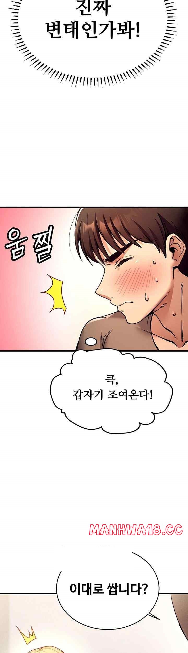 Kangcheol’s Bosses Raw - Chapter 4 Page 29