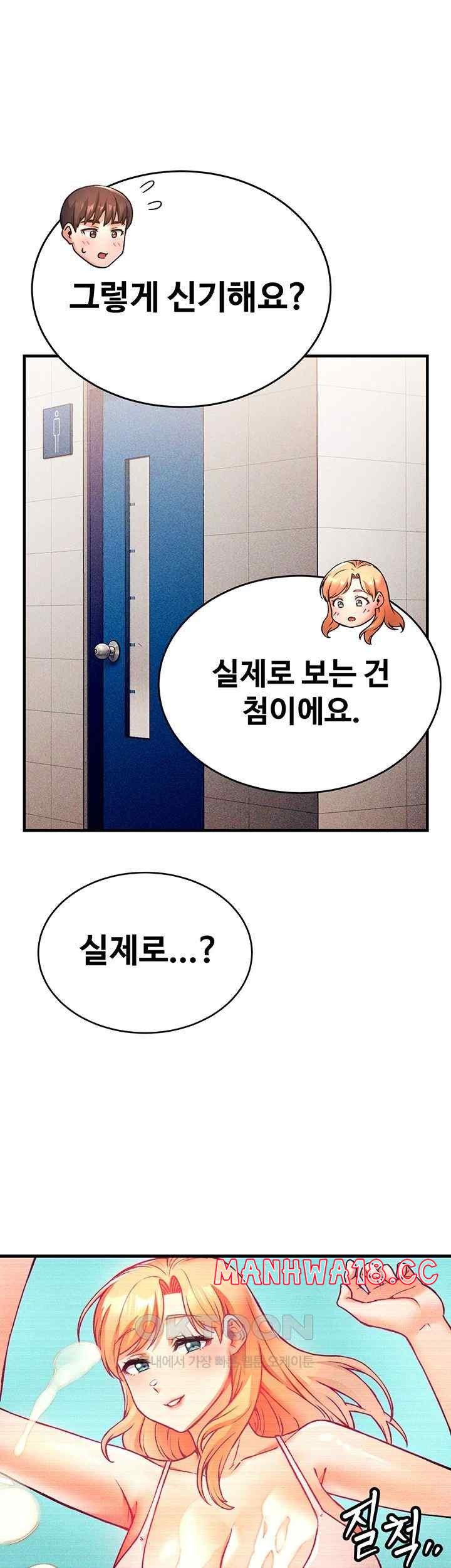 Kangcheol’s Bosses Raw - Chapter 4 Page 43