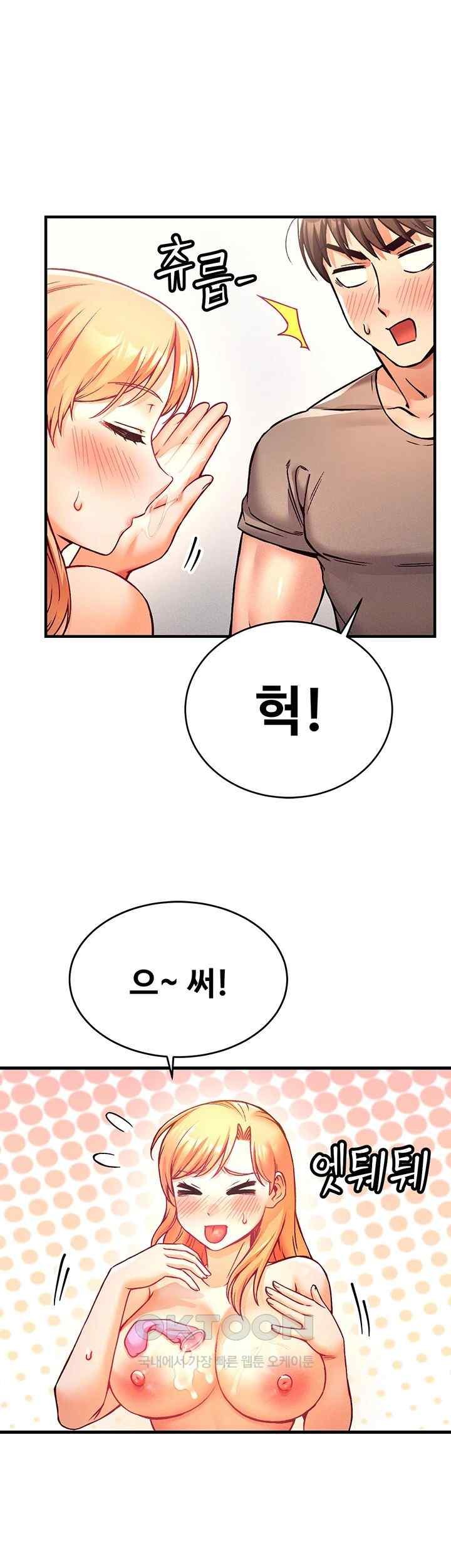 Kangcheol’s Bosses Raw - Chapter 4 Page 46